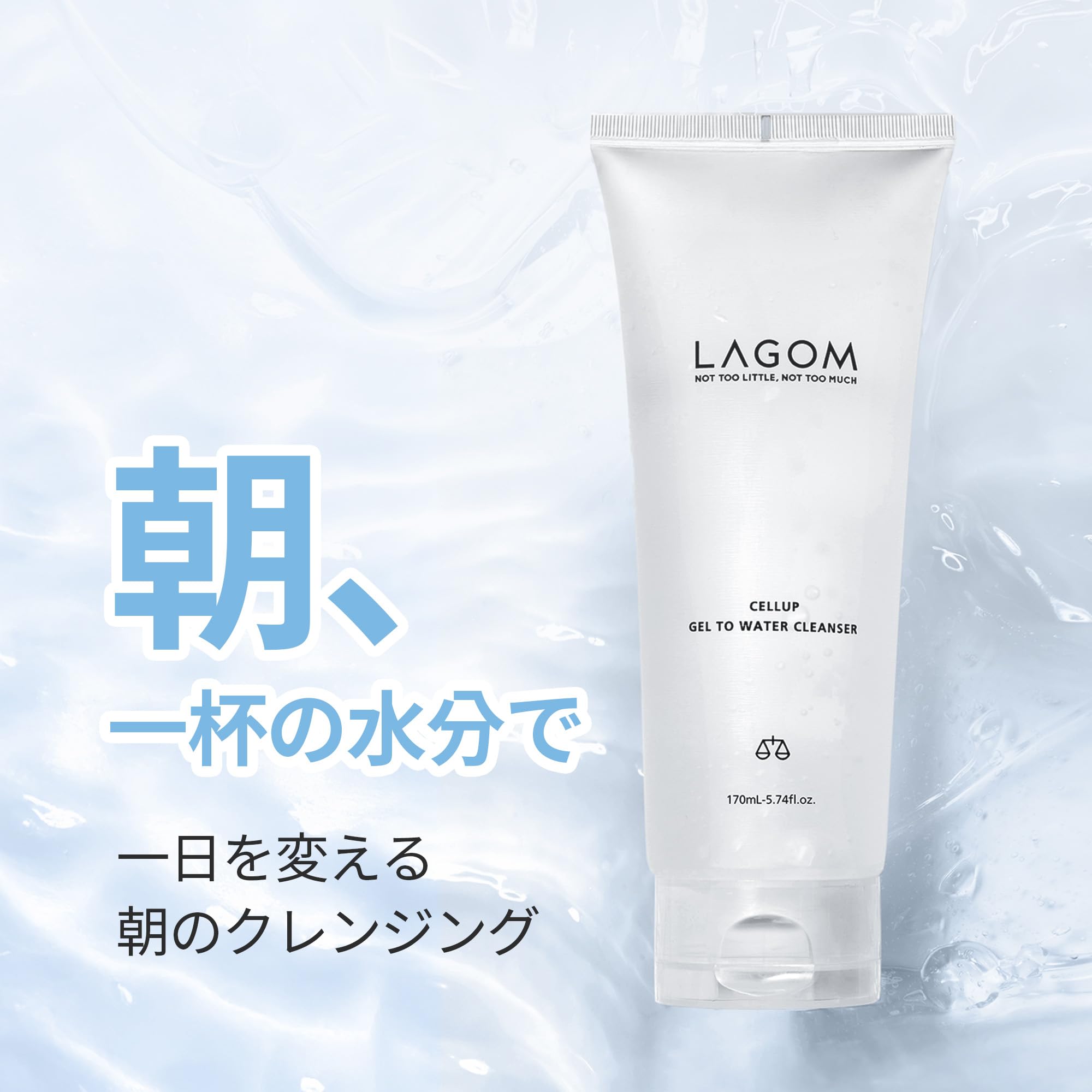Amazon | LAGOM(ラゴム) ラゴム ジェルトゥウォーター クレンザー